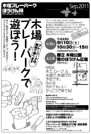 2011.9.Bのコピー.jpg