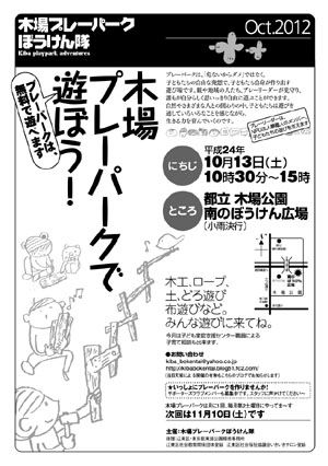 20121013.jpg